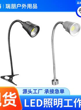 LED机床工作灯夹子款数控机床照明灯金属支架抛光照明工作灯