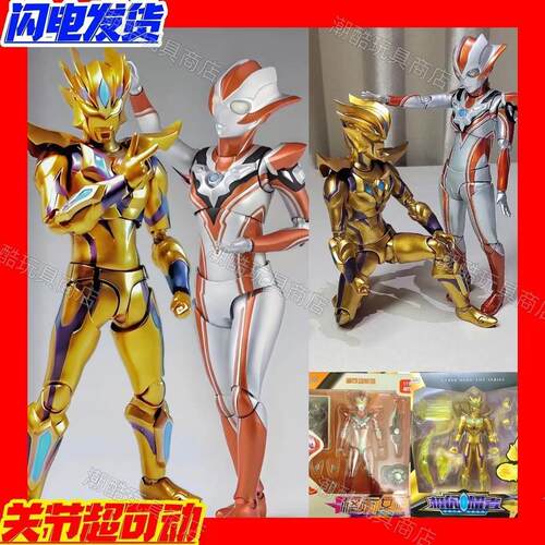 奥特曼黄金无限奥特曼玩具专区