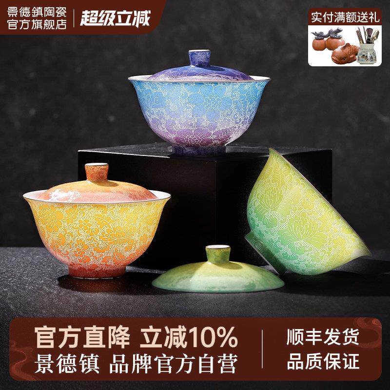 景德镇官方陶瓷茶具扒花盖碗泡茶专用功夫茶具高档个人专用送礼