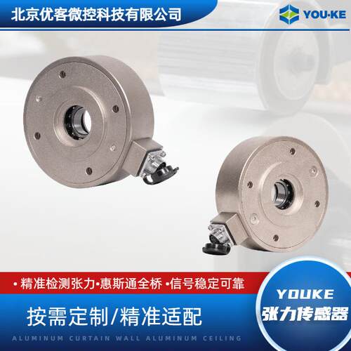 YOUKE优客UKT-SC20-HC穿轴式航插型闭环张力控制系统全自动变频