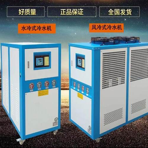 风冷冷水机制冷机5HP水冷机冷却机冰水机注塑模具水冷却机循环降