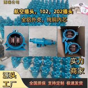 DL-102电缆快速接头连接器起重电磁吸盘DL-202航空插头大平方