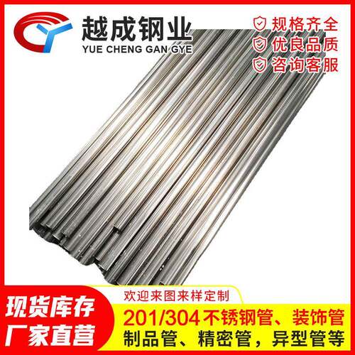 现货供应不锈钢圆管304/316l不锈钢精密毛细管空心管可加工