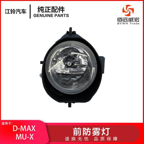 ISUZU五十铃19款D-MAX防雾灯前杠灯牧游侠前雾灯C8982494550