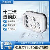 十二珠摩托灯三面爆闪摩托车车灯外置安装 户外防水 摩托车车灯改装