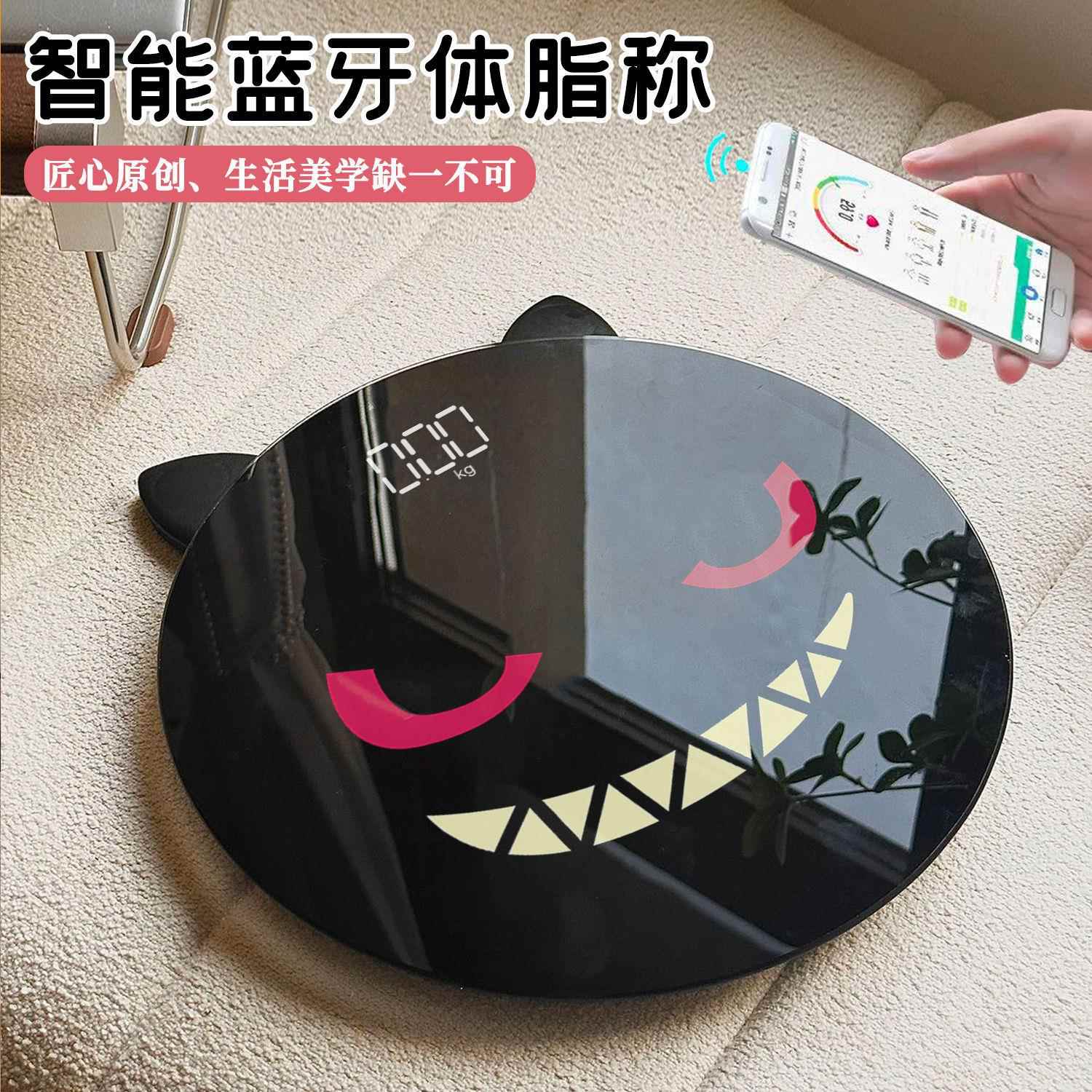 体脂秤精准耐用卡通人体秤充电电子健康秤家用体重秤男女减肥蓝牙