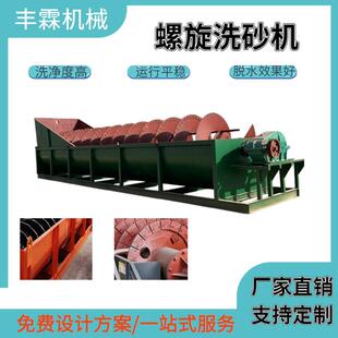 大型螺旋洗沙机设备全套流水线槽式移动单双螺旋洗砂机