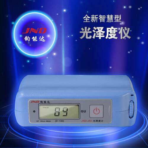 光泽度仪JND-J60光泽度计光泽测量仪石材漆陶瓷塑料亮度计