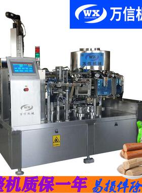 素肠零食给袋式包装机环形下料真空包装机零食给袋式真空包装机