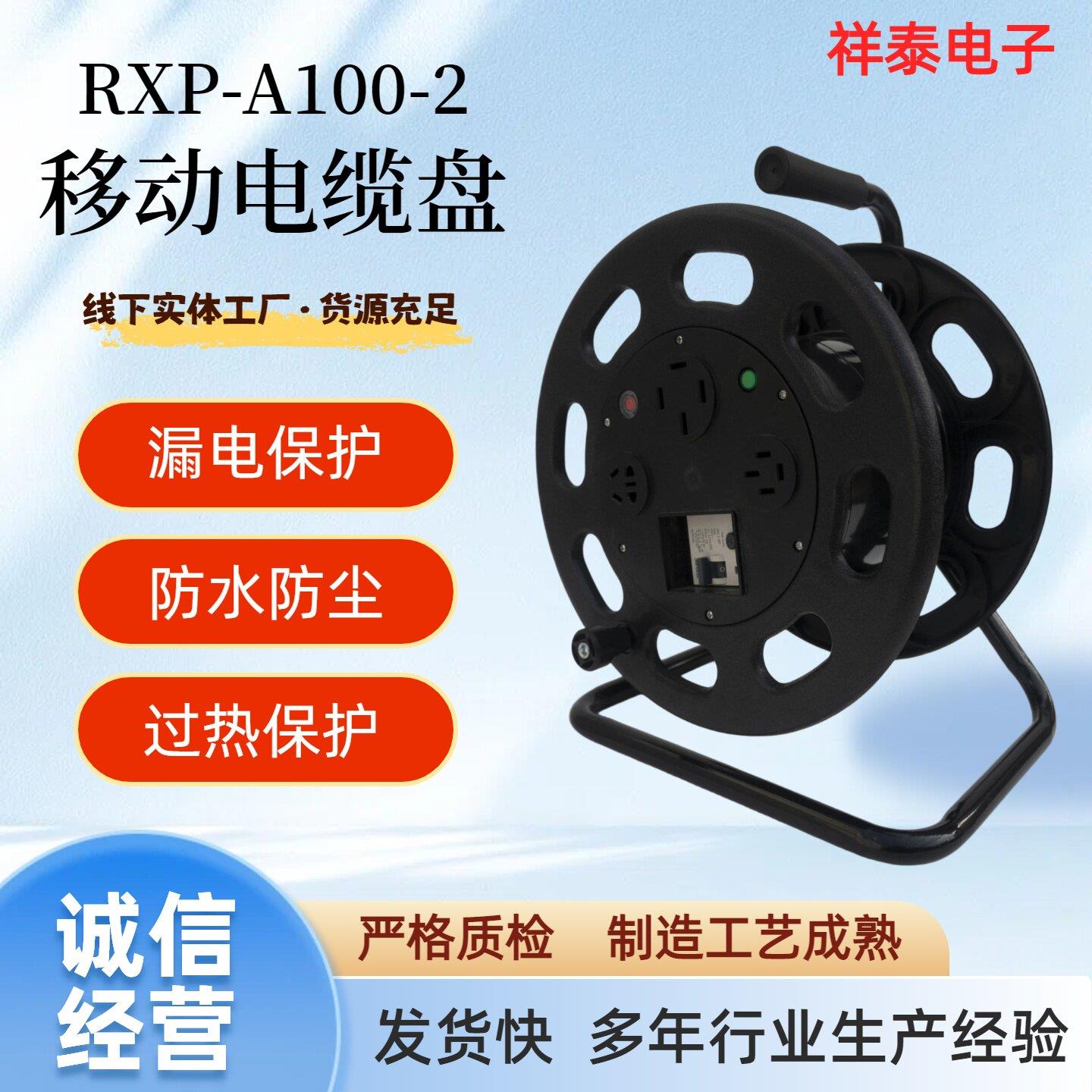 移动电缆盘绕线器空盘电缆轴盘手提便捷式漏电保护过热保护电缆盘