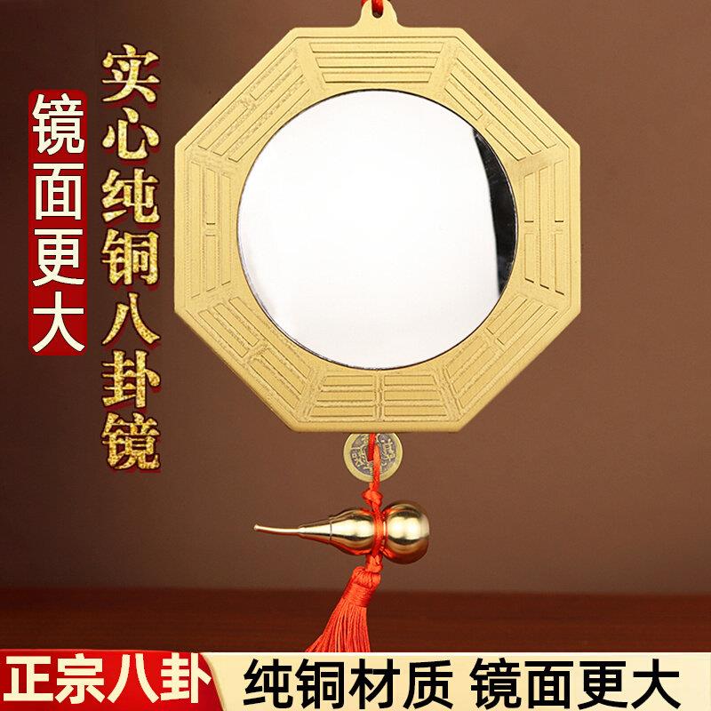 纯铜八卦镜凸镜生肖铜镜入户大门口窗户凸面镜门对门对路家用挂件