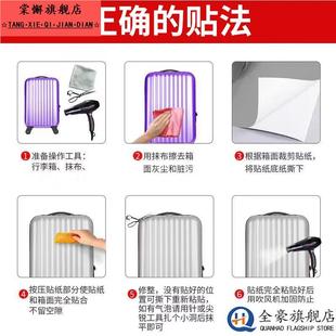 行李箱破损修复自粘布贴旅行箱拉杆箱修补贴外壳书包补丁贴无痕贴