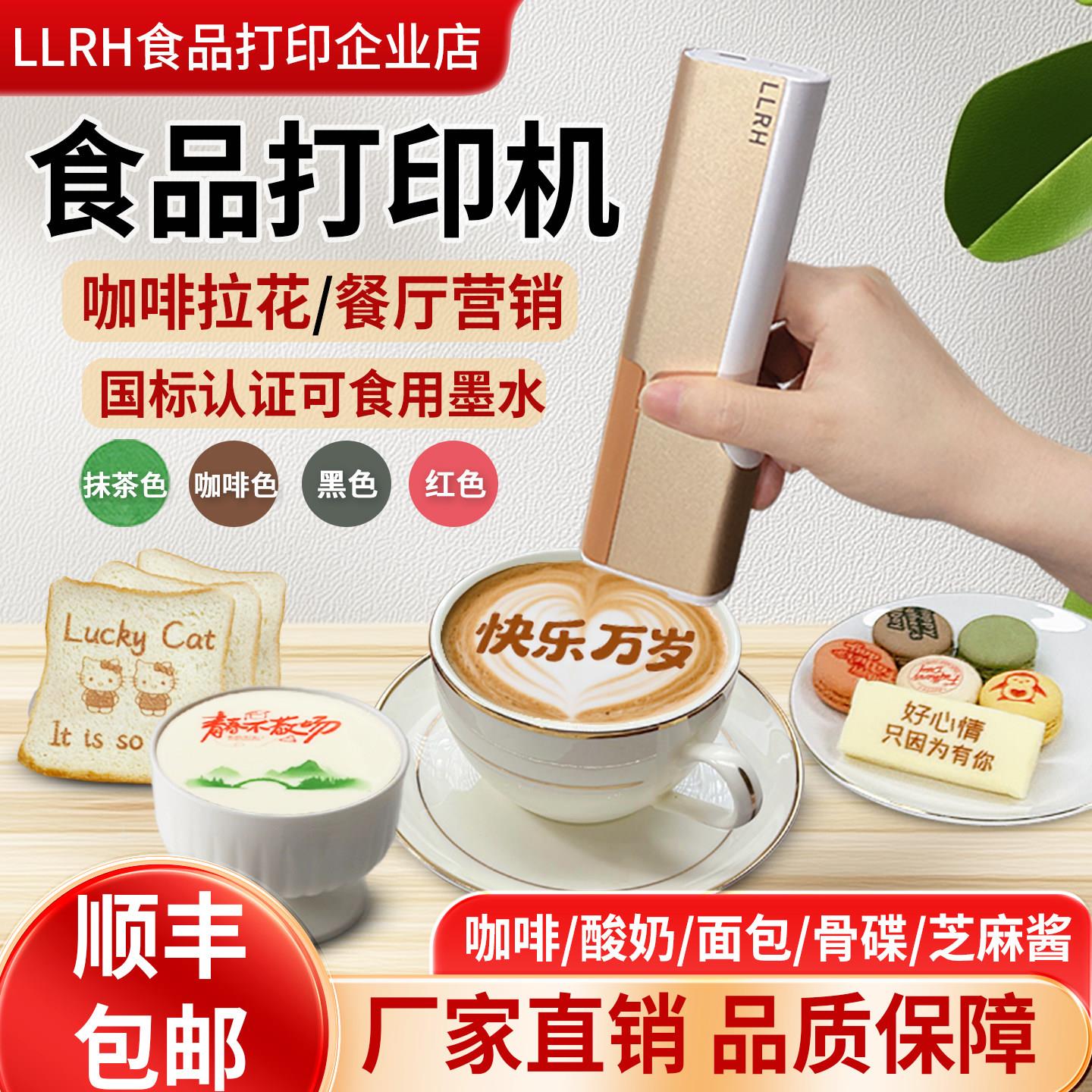 可食用蛋糕喷印笔 手持食品图案打印机 咖啡拉花便携打印笔 四色