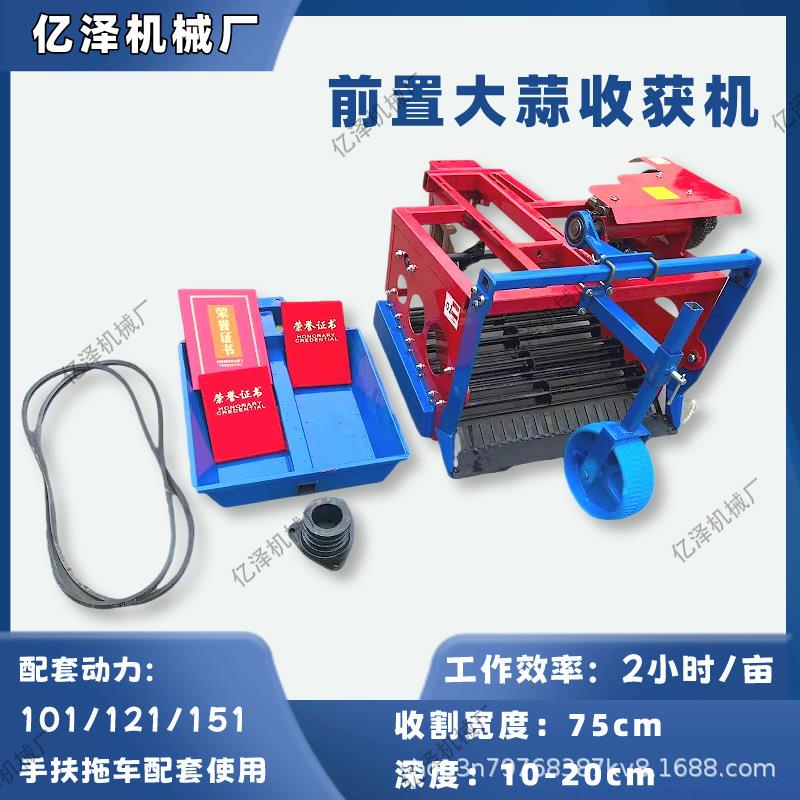 小型起蒜机手扶车前置大蒜收获机农用大蒜收获机