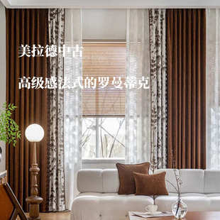 法式 客厅 复古窗帘轻奢高级感雪尼尔遮光2025新款 中古风老钱风美式