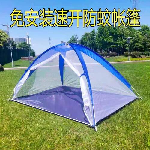 厂家新款防蚊帐篷露营速开户外夏季双人 手抛免搭建蚊帐凉棚网纱
