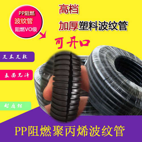 PP阻燃波纹管AD21.2AD25/AD34.5穿线管工厂直销批发 PP阻燃波纹管