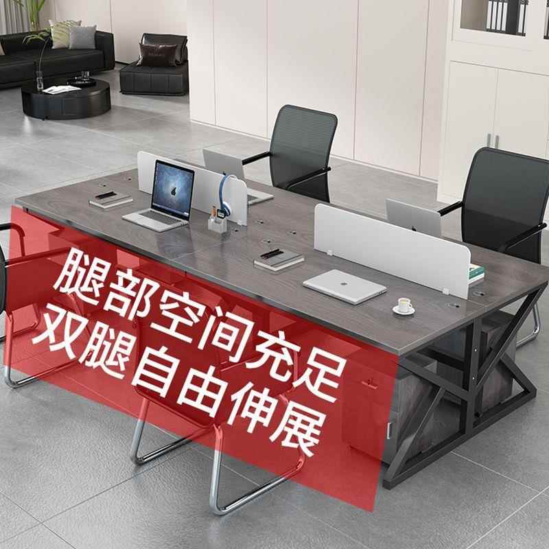 办公室职员办公桌2/4/6多人位简易屏风卡座电脑桌椅组合工作位