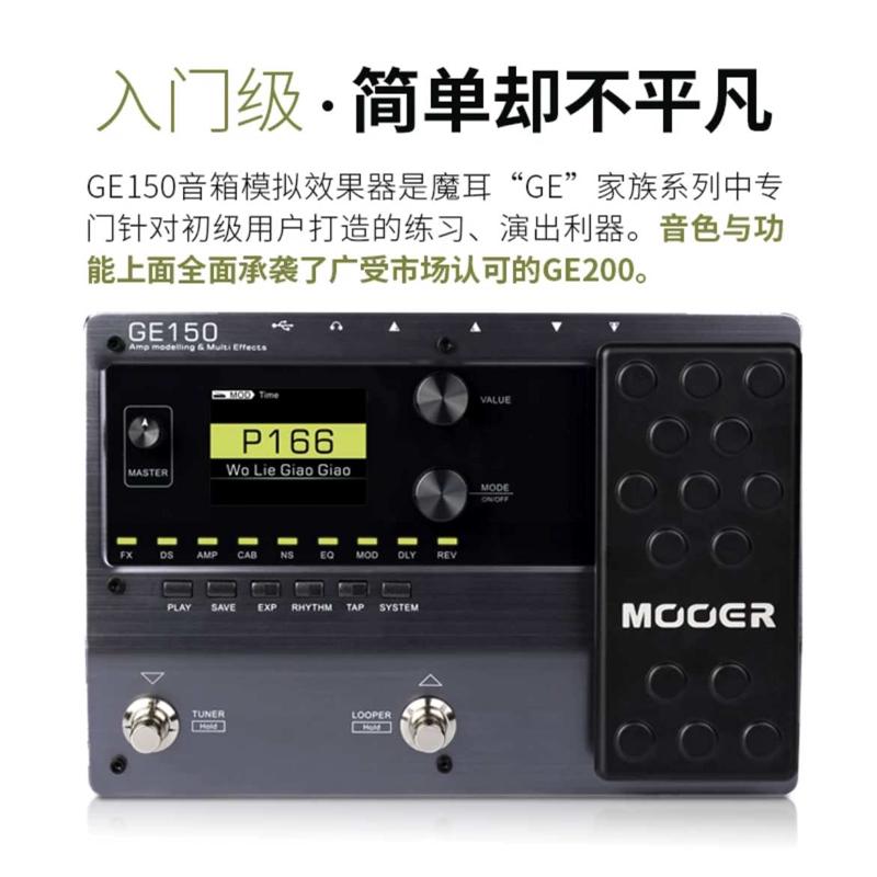 MOOER摩尔电吉他综合效果器