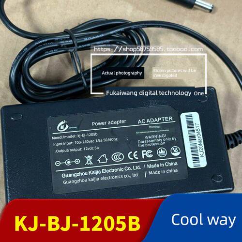 原装酷路Kj-Bj-1205B数字秤收银机计算机显示电源适配器12V5A接线