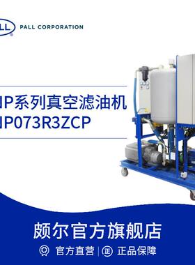 真空滤油机变压器油润滑油工业净油机HNP073R3ZCP