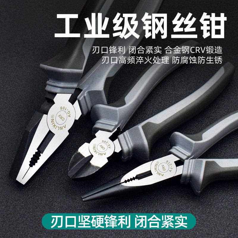品质安立信老虎钳子尖嘴钳工业级钢丝钳电工钳专用省力工具6