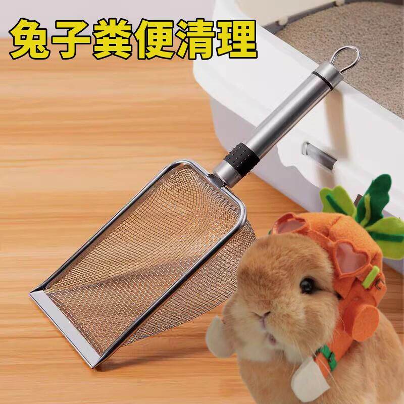 兔子专用粪便清理神器兔子粪便清理猫砂铲子细孔铲屎小孔膨润土矿