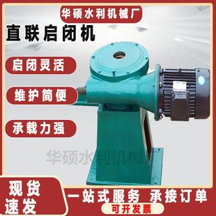 QLZ直联螺杆式启闭机手电两用侧摇水利闸门螺杆遥控智能遥控