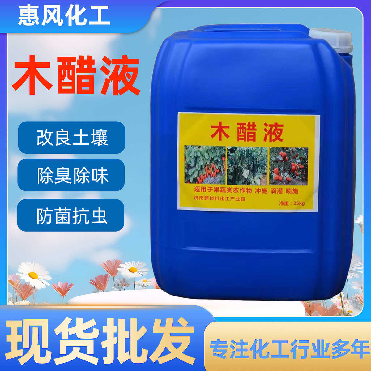 行家选厂家直发土壤盐碱度调节剂农业级叶面肥水处理除臭剂木醋液,鲜花速递/花卉仿真/绿植园艺,土壤覆盖物,淘宝优惠券,粉丝福利购,淘宝优惠卷