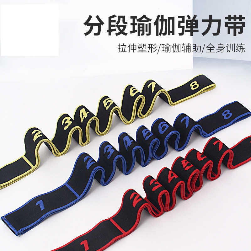 弹力带多段瑜伽伸展带拉丁舞纠正姿势拉力带8格松紧带数字子母带,运动/瑜伽/健身/球迷用品,平衡垫/球/盘,淘宝优惠券,粉丝福利购,淘宝优惠卷