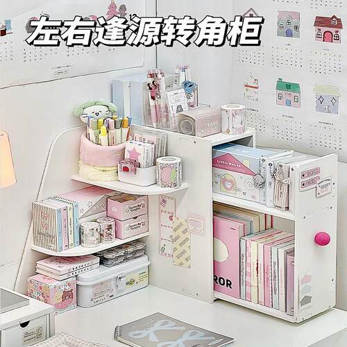 桌面转角置物架宿舍工位文具收纳层架分层夹缝壁柜书桌改造书架书