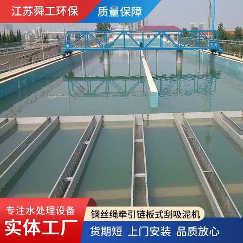 供应LBG型牵引刮泥机非金属链板式刮吸泥机
