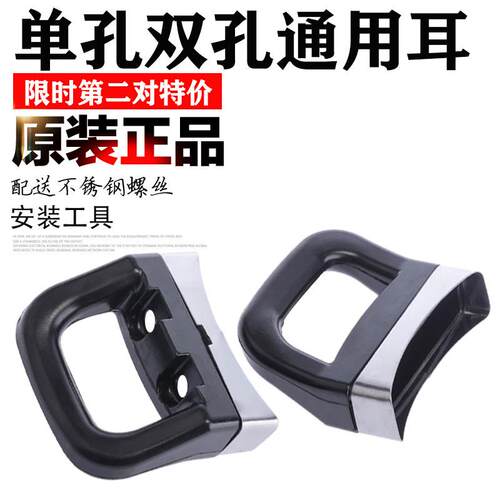 锅把手双耳锅把手万能通用火锅汤锅蒸不锈钢锅双耳锅把手配件通用