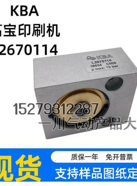 现货高宝印刷机配件高宝KB105靠墨气缸L2670114 ADV-32-5-C 38654