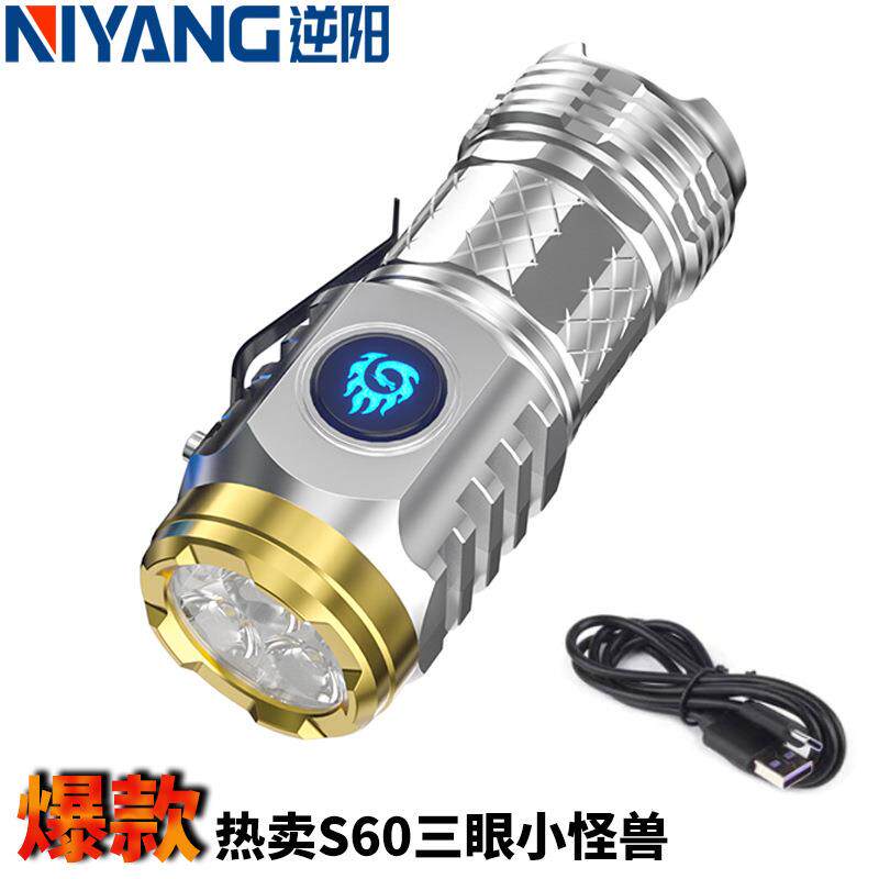 爆款热卖S60三眼小怪兽手电强光远射户外家用多档调光便携手电筒