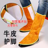 纯牛皮护脚罩电焊护脚套 脚盖电焊工劳保防护脚套护脚罩 护腿