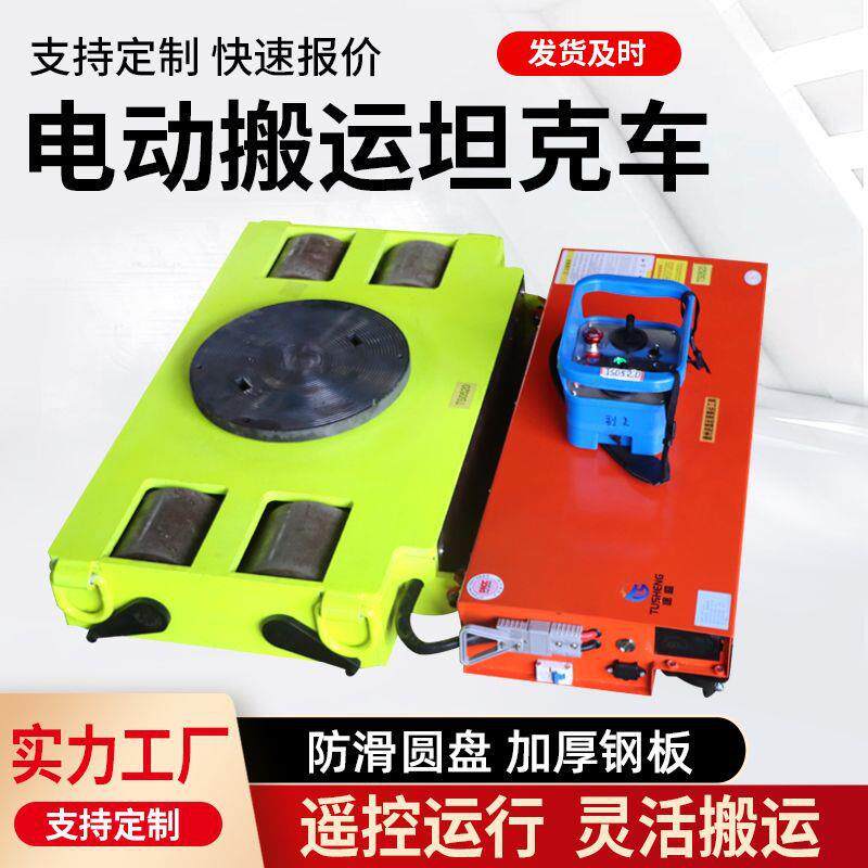 搬运小坦克密度聚氨酯车轮转向万向重型地牛小坦克重物搬运工具