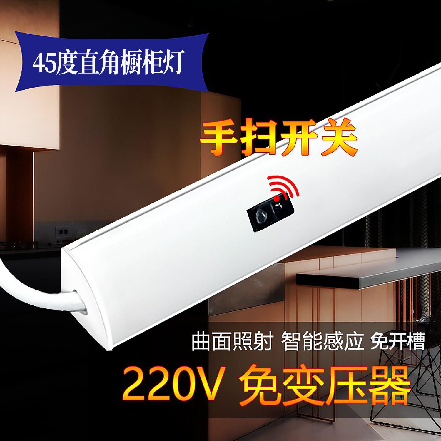45度直角V型灯220v免开槽无需适配器手扫橱柜灯三角酒柜衣柜灯条图片