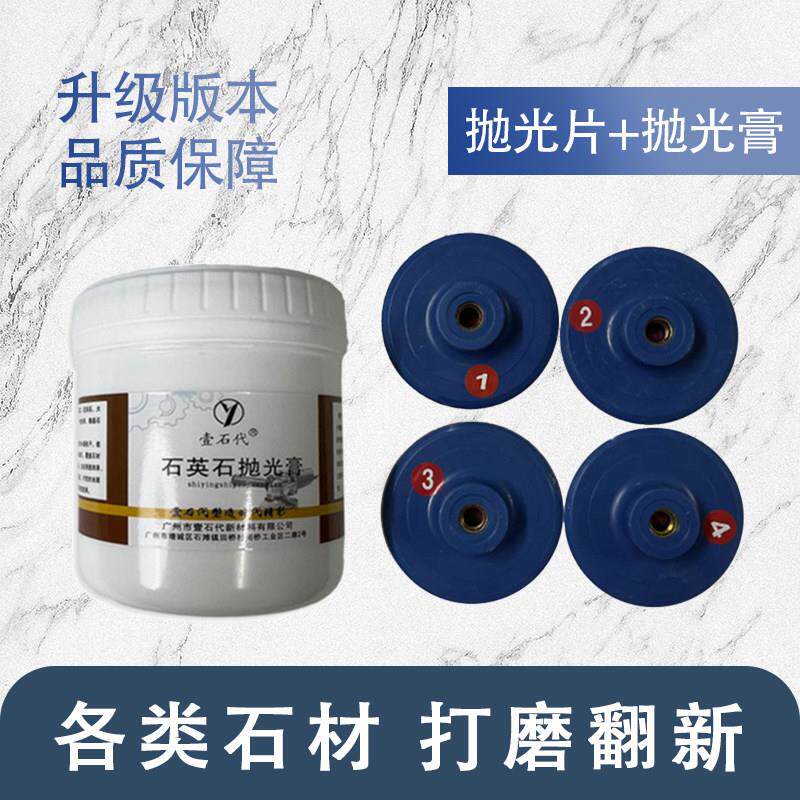 HFJ石英石抛光膏角磨机一体式四步磨石材翻新打抛缝厨房光台面接