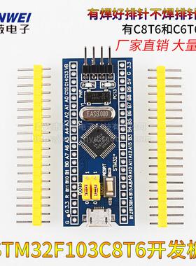 STM32F103C8T6开 发学习板STM32F030小系统板单晶片ARM核心板C6T6