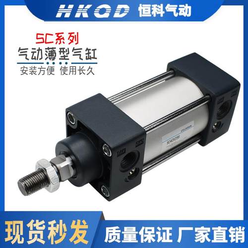 气缸铝合金标准缸 SC32/40/50/63/80/100/125/160/200-25..1500-S