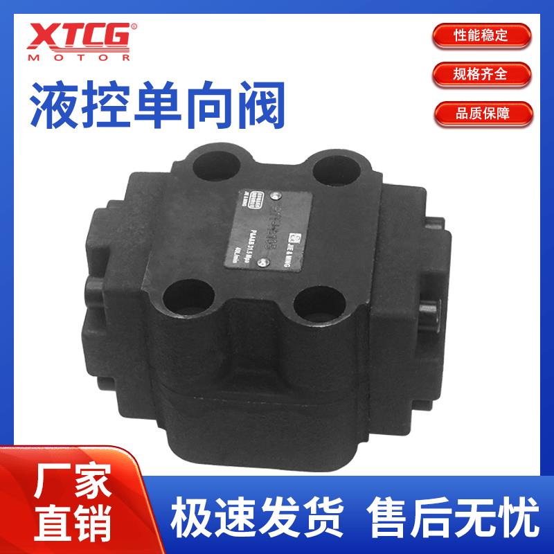 液控单向阀AIY-Ha10B 液压保压阀 A1Y-Ha20B A1Y-Hb10B A1Y-Hb20B
