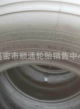 9.00R20全钢丝卡车轮胎12.00R20货车平板车拖车轮胎315/80R22.5