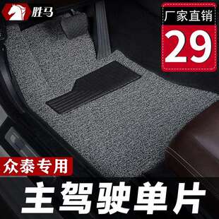 汽车主驾驶专用众泰t600脚垫单片e200t700大迈x5z3005008云sr9