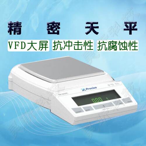 Precisa普利赛斯电子天平XB2200C精密天平XB3200C 外校