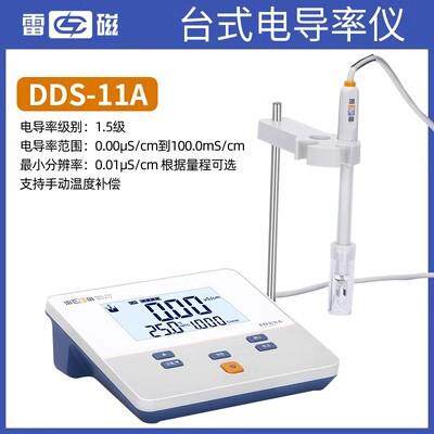 DDS-11A型电导率仪