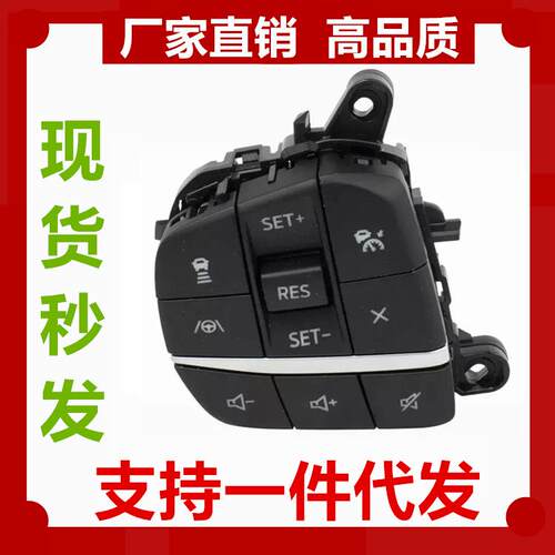 适用福特2020-2022Explorer方向盘巡航控制开关LB5Z-9C888-H