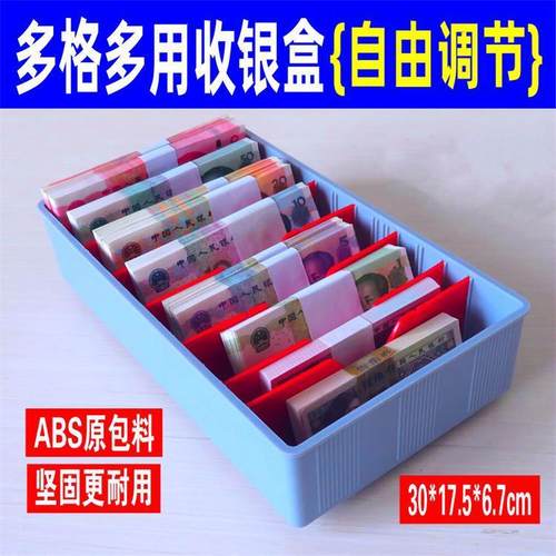 收银盒立式多格超市收钱盒子零钱盒放币箱子 可