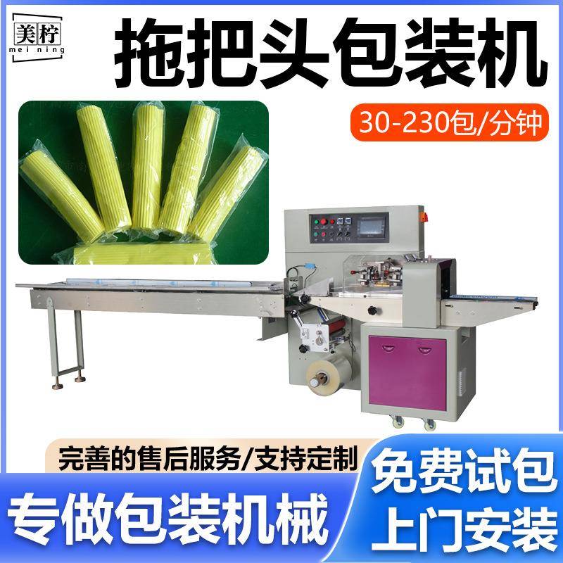 海绵块自动包装机全自动海绵拖把头日用品自动卷膜枕式包装机薄