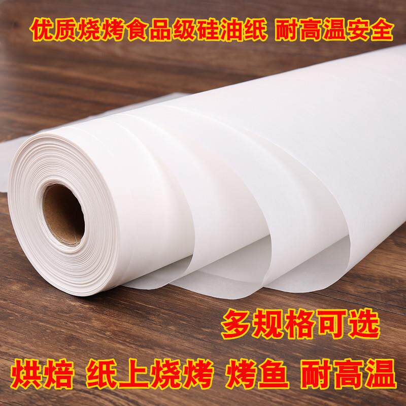 烤箱微波炉烤鱼烤蛋糕鸡翅用红薯白薯烧烤锡纸烘焙专用烤肉铝箔纸